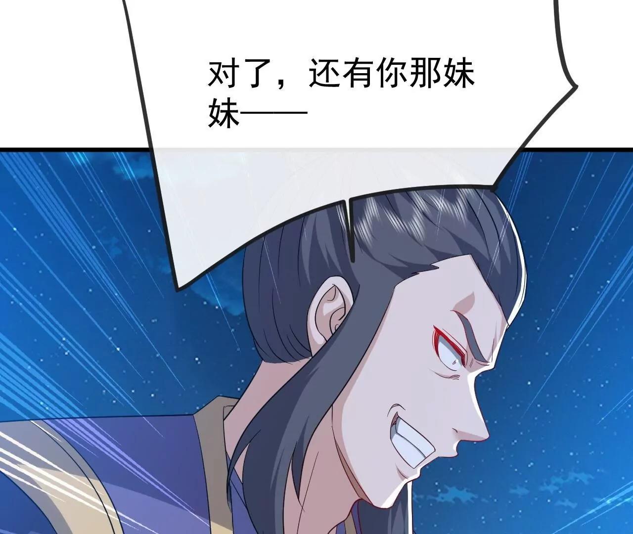 仙武帝尊 - 第834話  更盡興一點(1/4) - 5