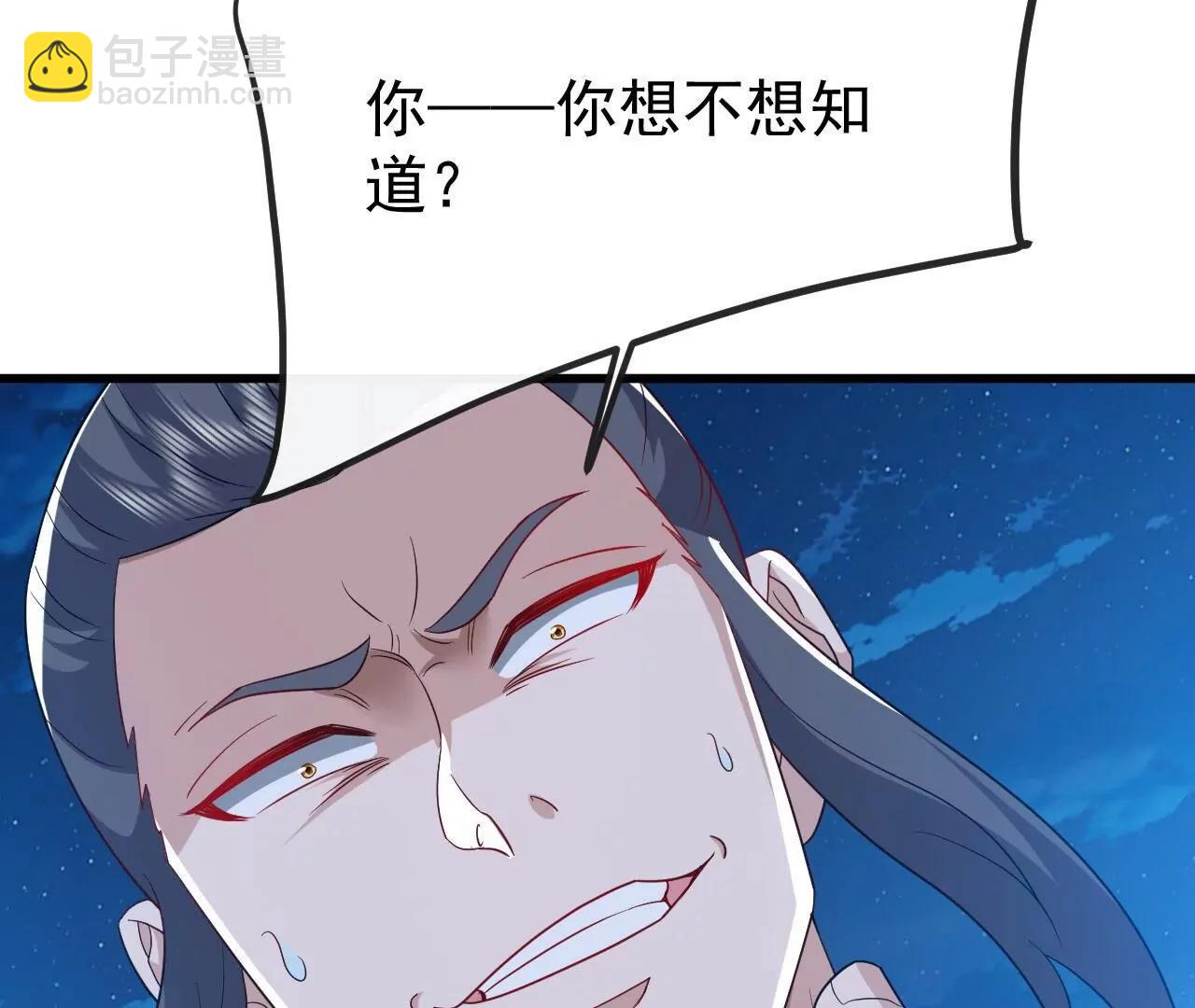 仙武帝尊 - 第834話  更盡興一點(1/4) - 7