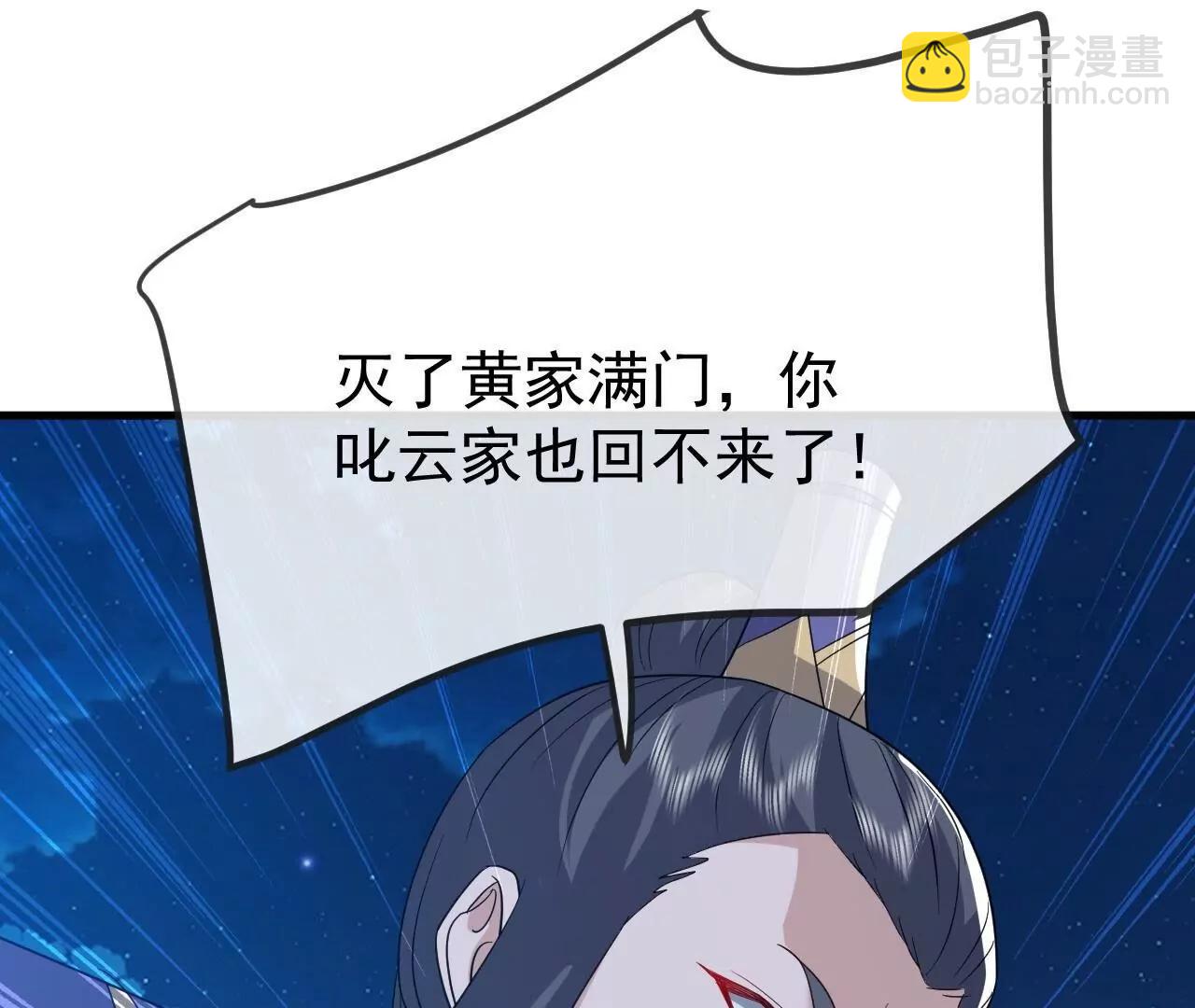 仙武帝尊 - 第834話  更盡興一點(2/4) - 4