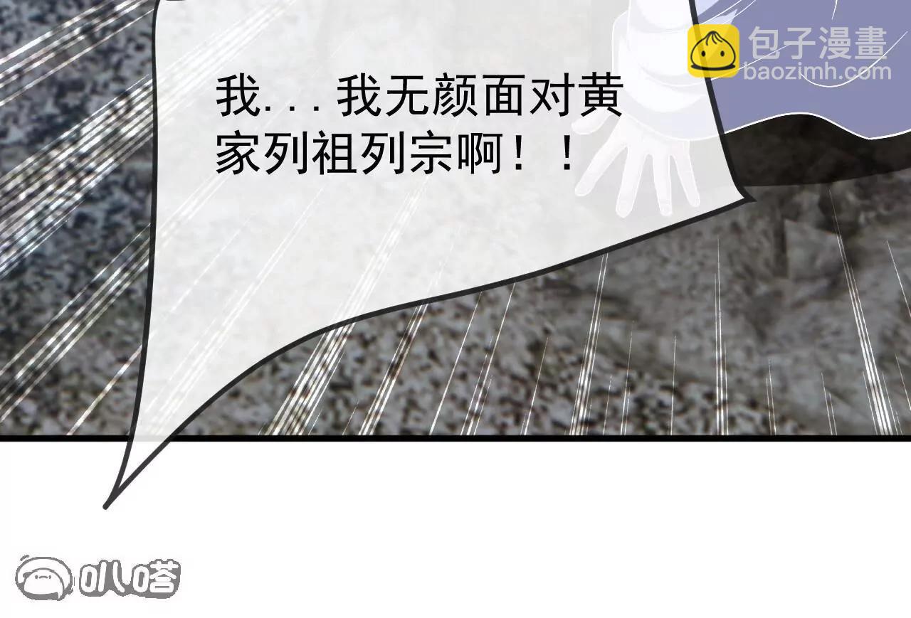 仙武帝尊 - 第834話  更盡興一點(1/4) - 6