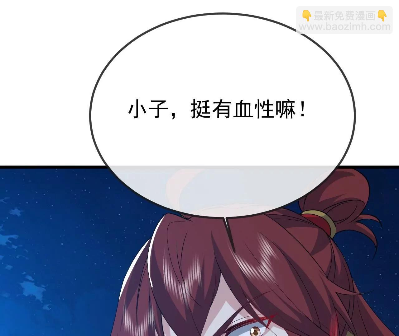 仙武帝尊 - 第834話  更盡興一點(2/4) - 7