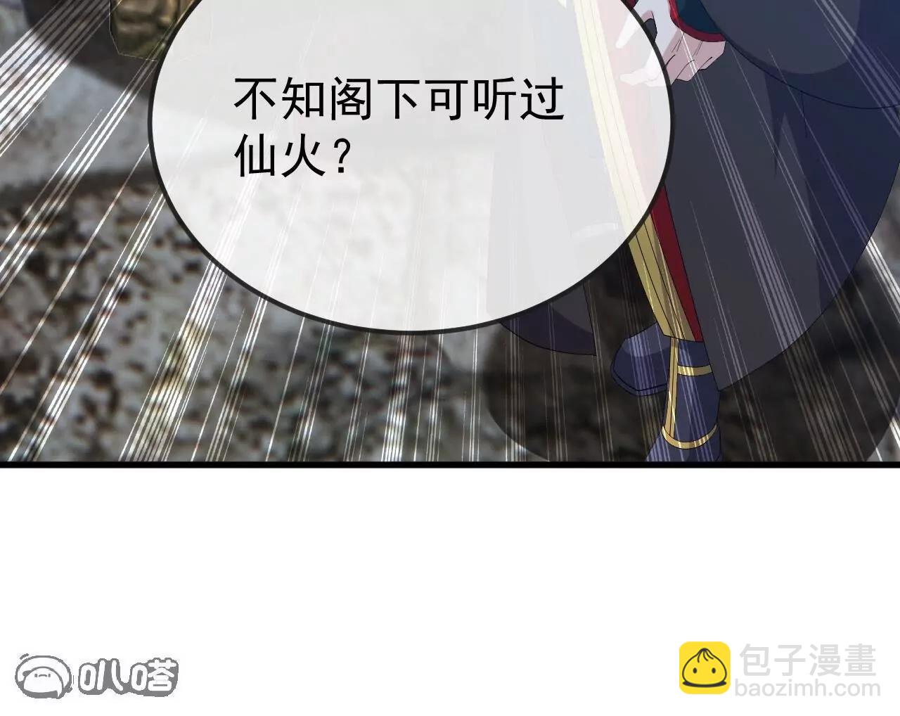 仙武帝尊 - 第834話  更盡興一點(2/4) - 4