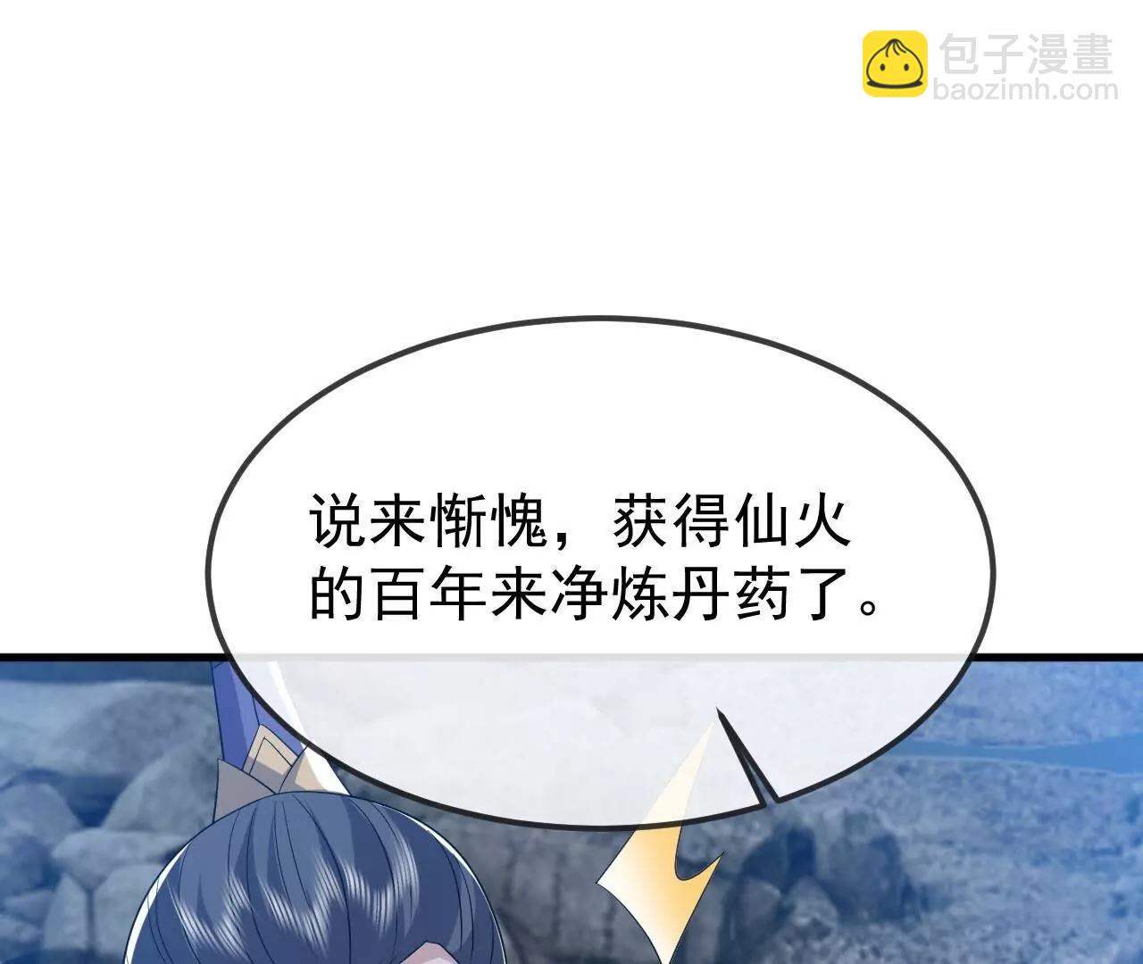 仙武帝尊 - 第834話  更盡興一點(2/4) - 5