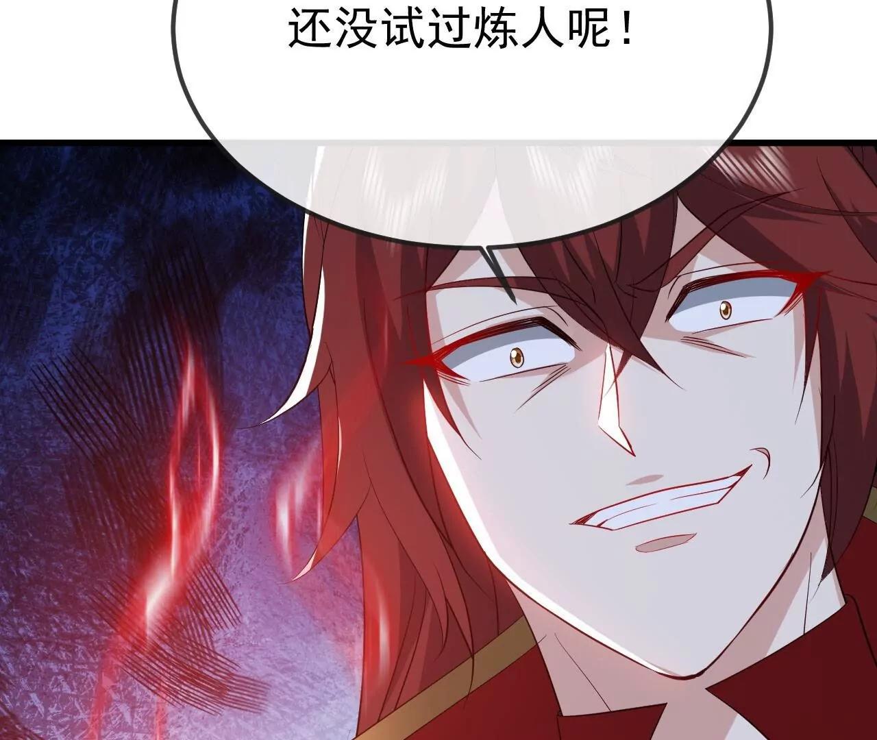 仙武帝尊 - 第834話  更盡興一點(2/4) - 1