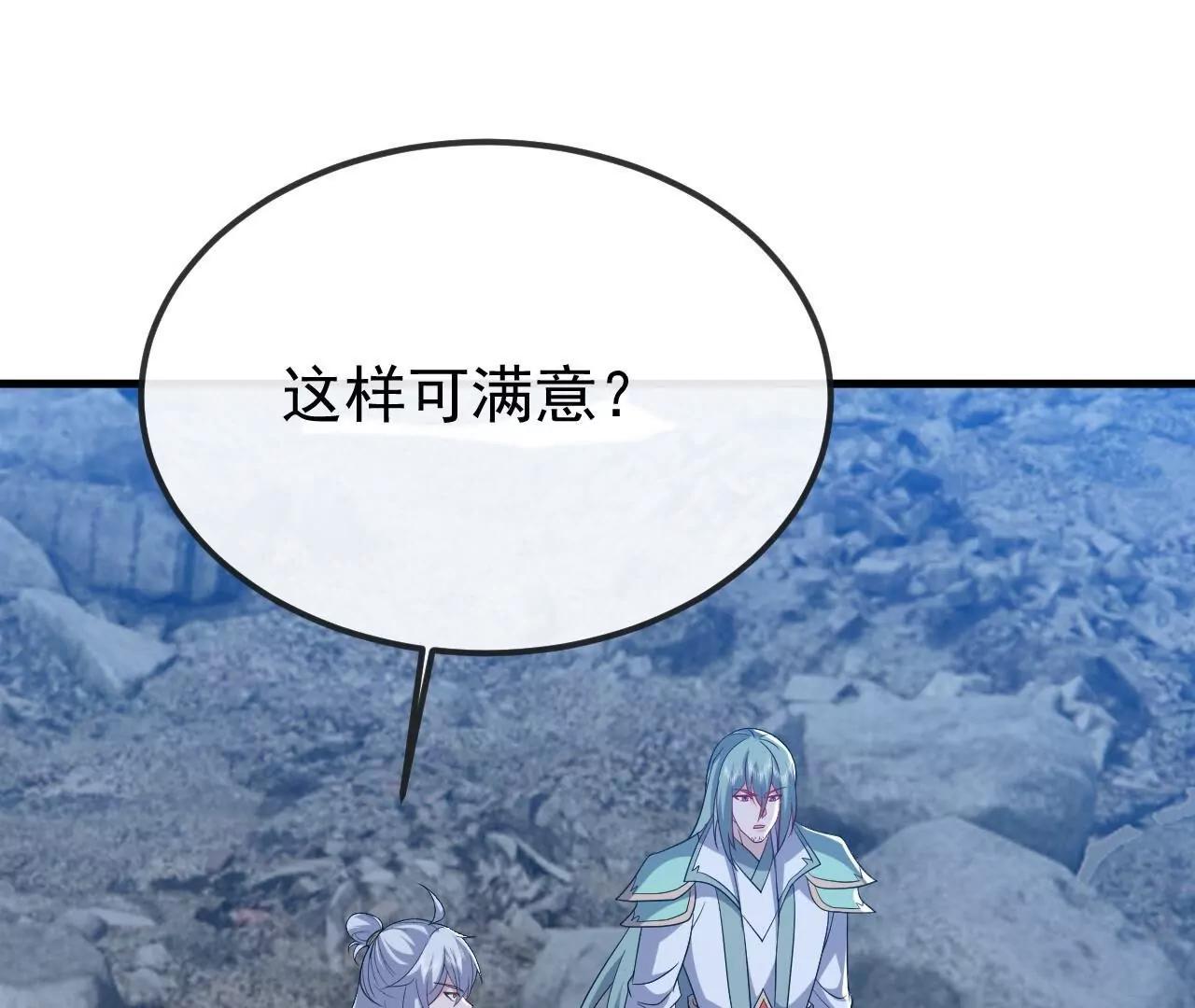 仙武帝尊 - 第834話  更盡興一點(2/4) - 3