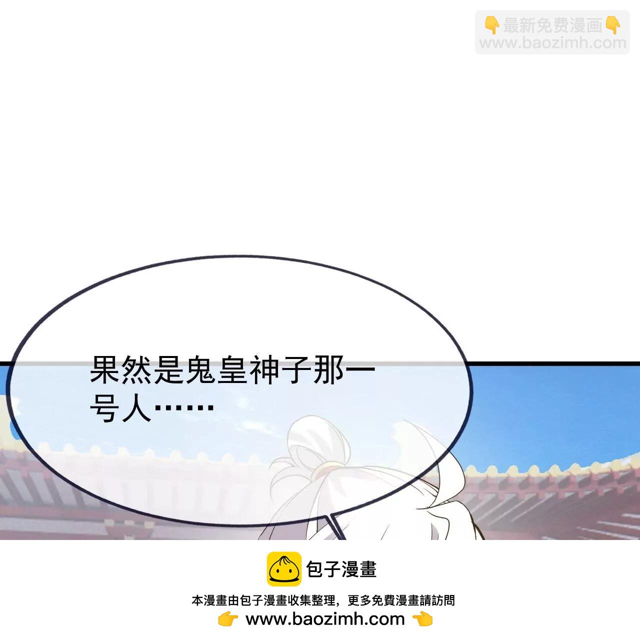 仙武帝尊 - 第836話  當然是叫你了(2/4) - 6