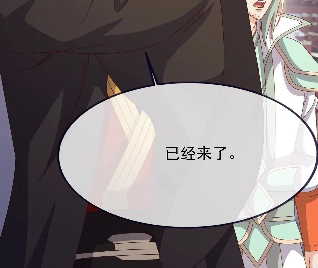 仙武帝尊 - 第836話  當然是叫你了(3/4) - 7