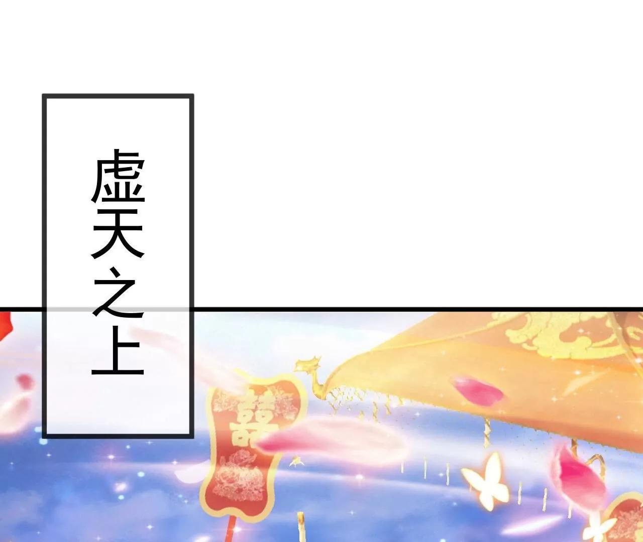 仙武帝尊 - 第836話  當然是叫你了(3/4) - 1