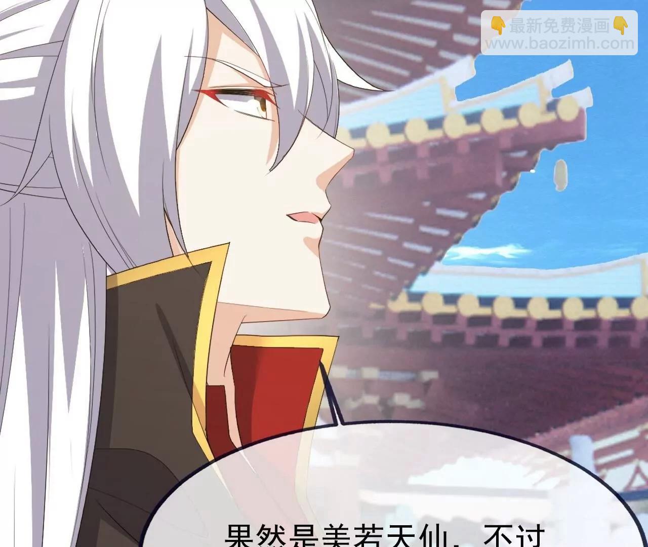 仙武帝尊 - 第836話  當然是叫你了(3/4) - 6