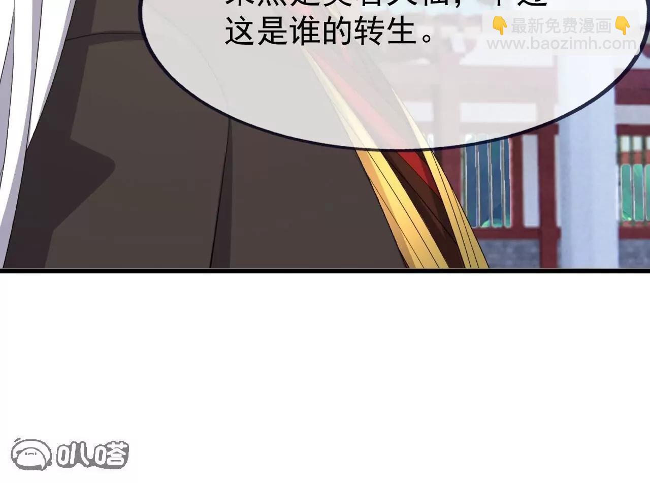 仙武帝尊 - 第836話  當然是叫你了(3/4) - 7