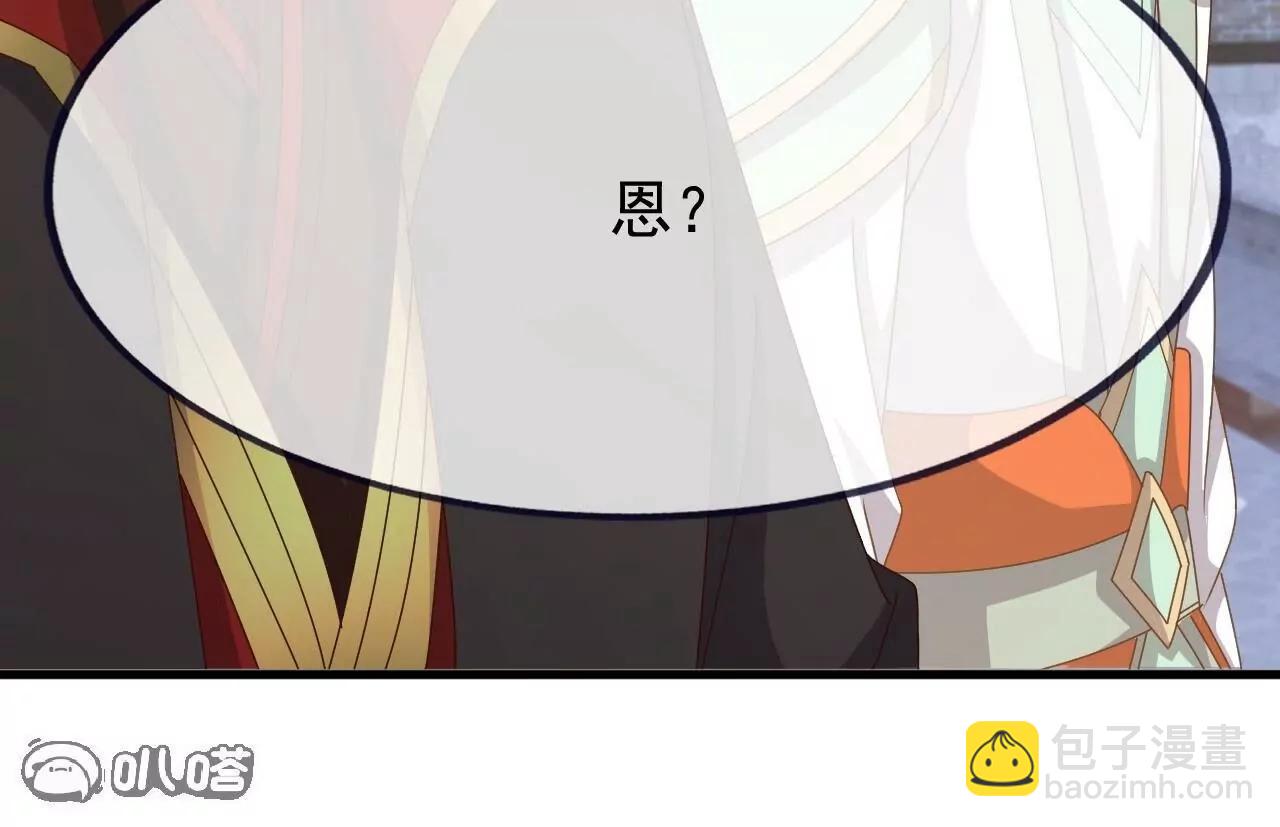 仙武帝尊 - 第836話  當然是叫你了(3/4) - 2