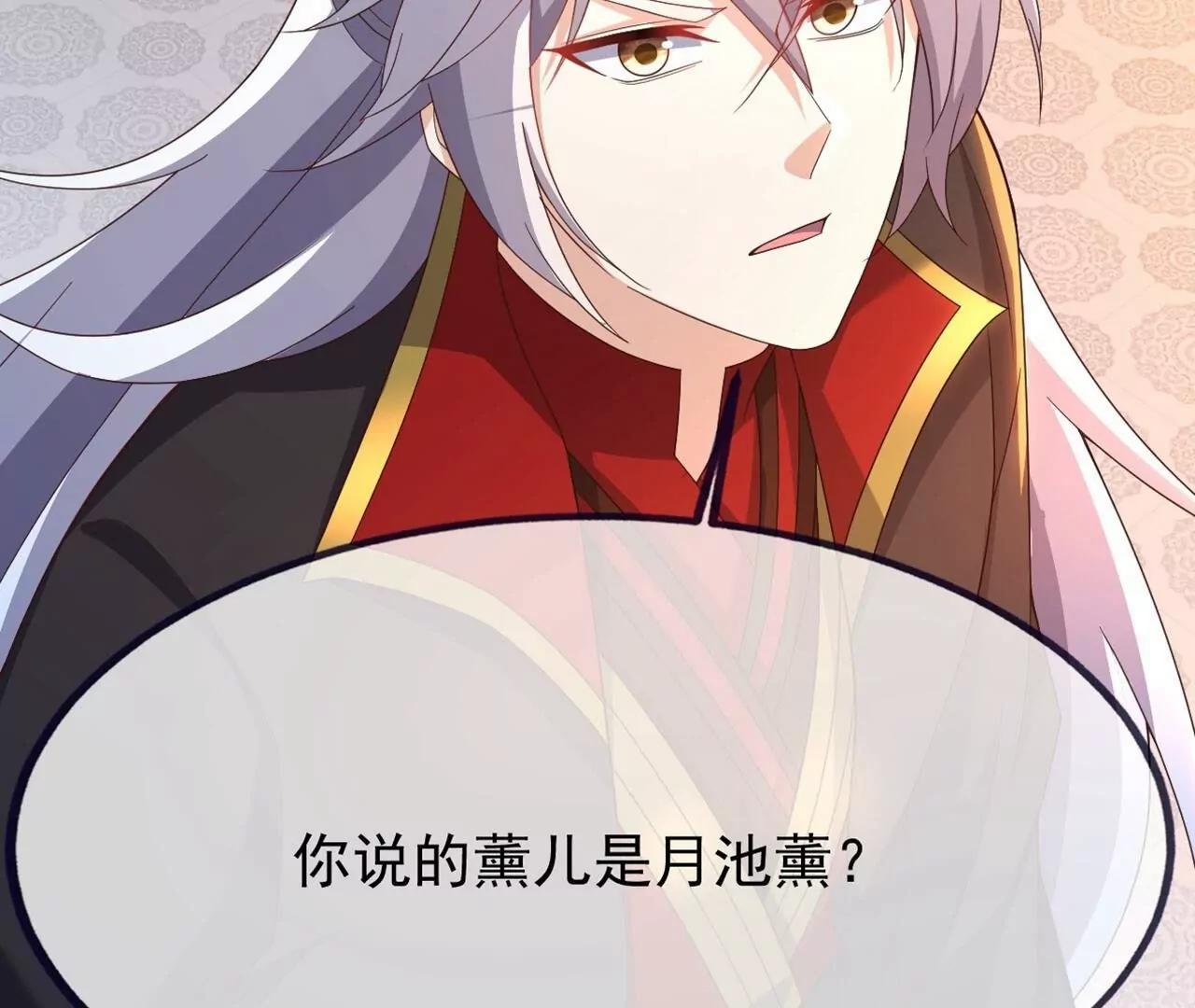 仙武帝尊 - 第836話  當然是叫你了(3/4) - 2