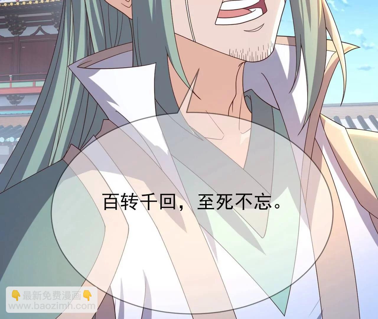 仙武帝尊 - 第836話  當然是叫你了(3/4) - 5