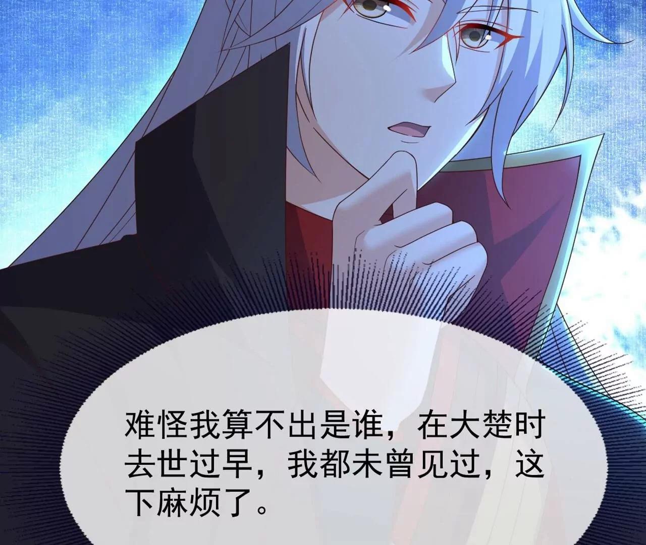 仙武帝尊 - 第836話  當然是叫你了(3/4) - 8