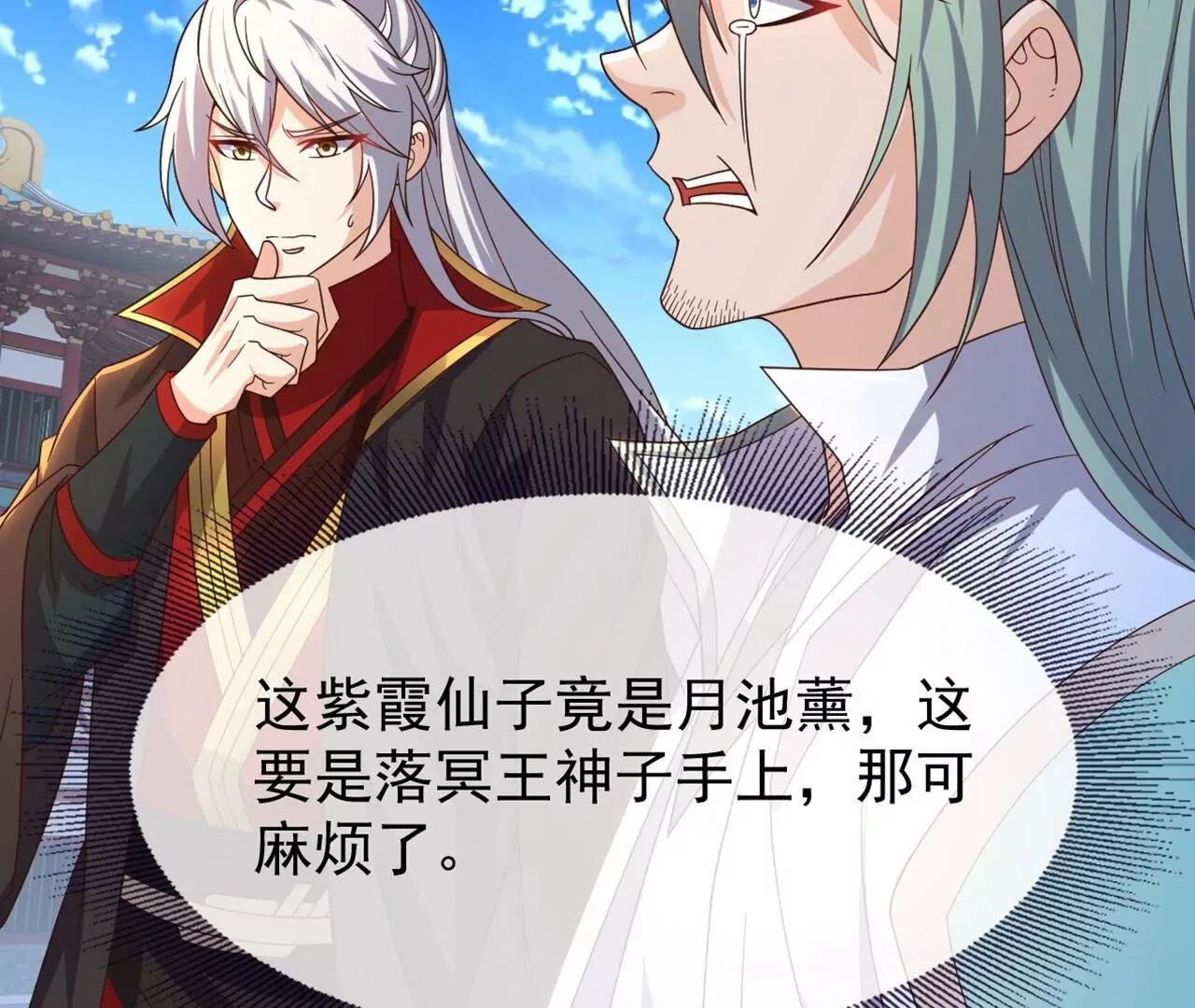 仙武帝尊 - 第836話  當然是叫你了(3/4) - 3