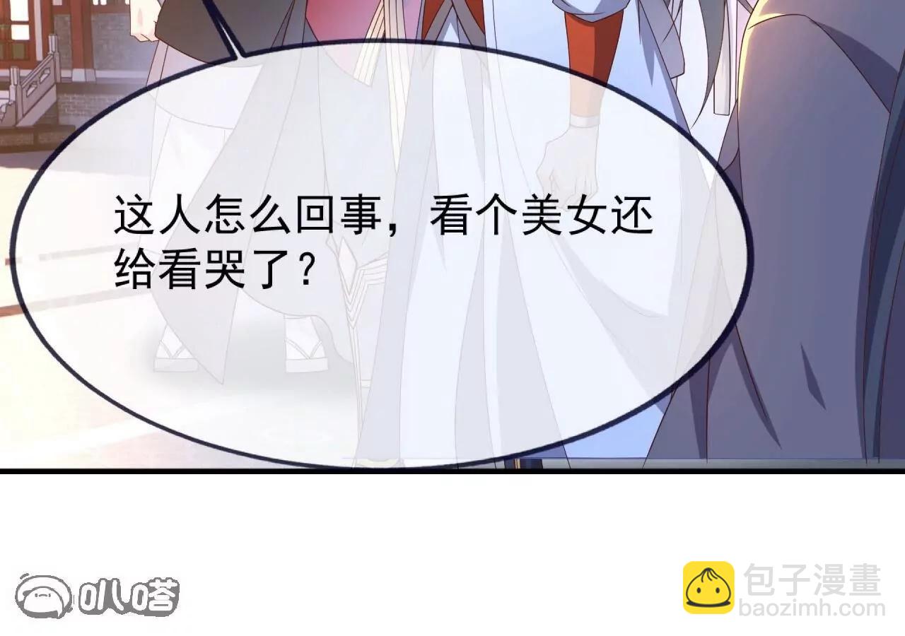 仙武帝尊 - 第836話  當然是叫你了(3/4) - 8