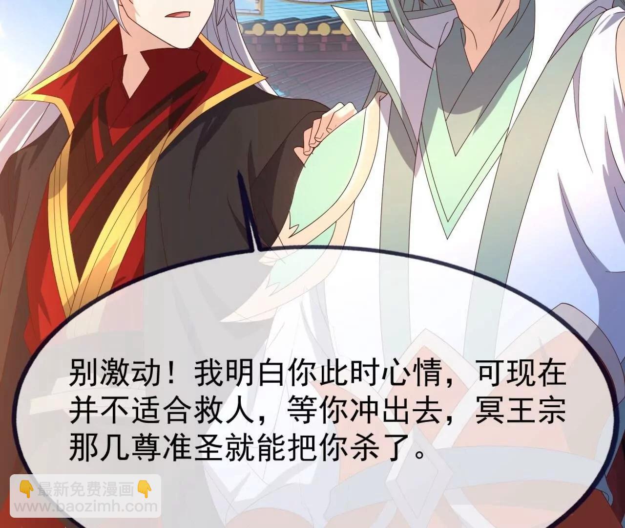 仙武帝尊 - 第836話  當然是叫你了(3/4) - 2