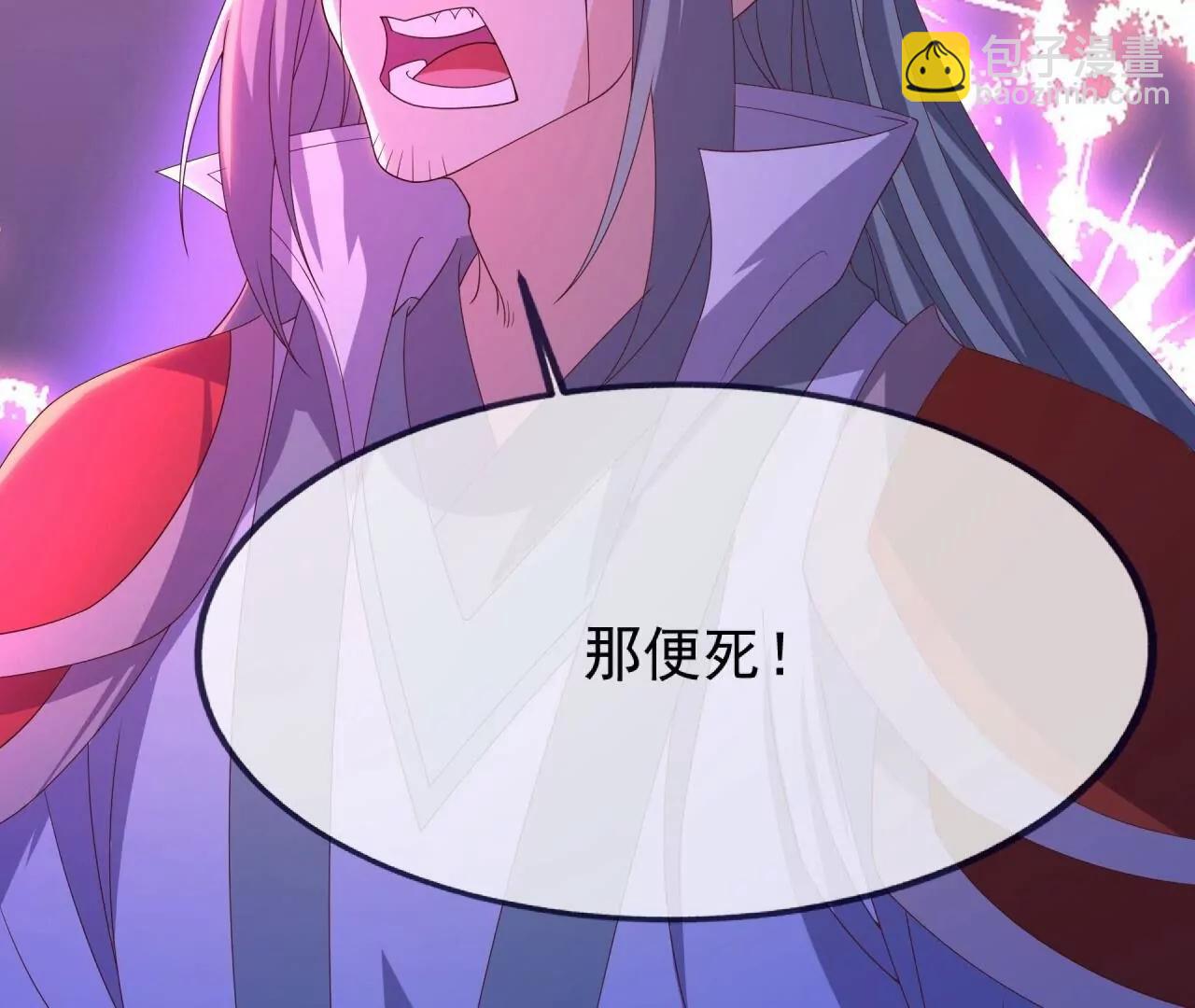 仙武帝尊 - 第836話  當然是叫你了(3/4) - 5