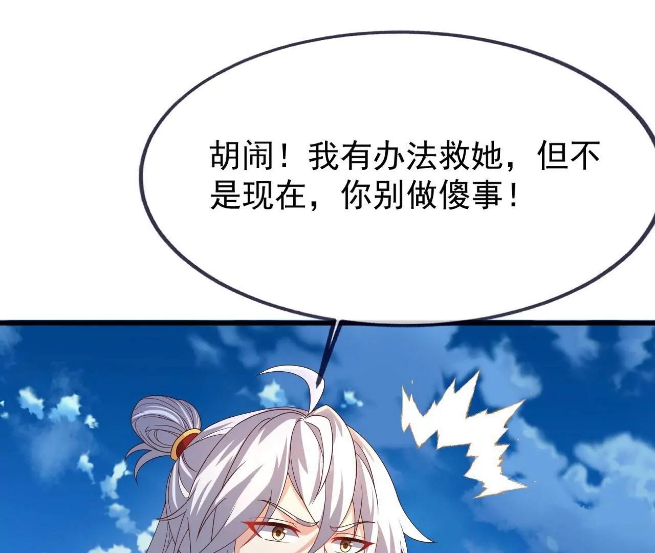 仙武帝尊 - 第836話  當然是叫你了(4/4) - 5