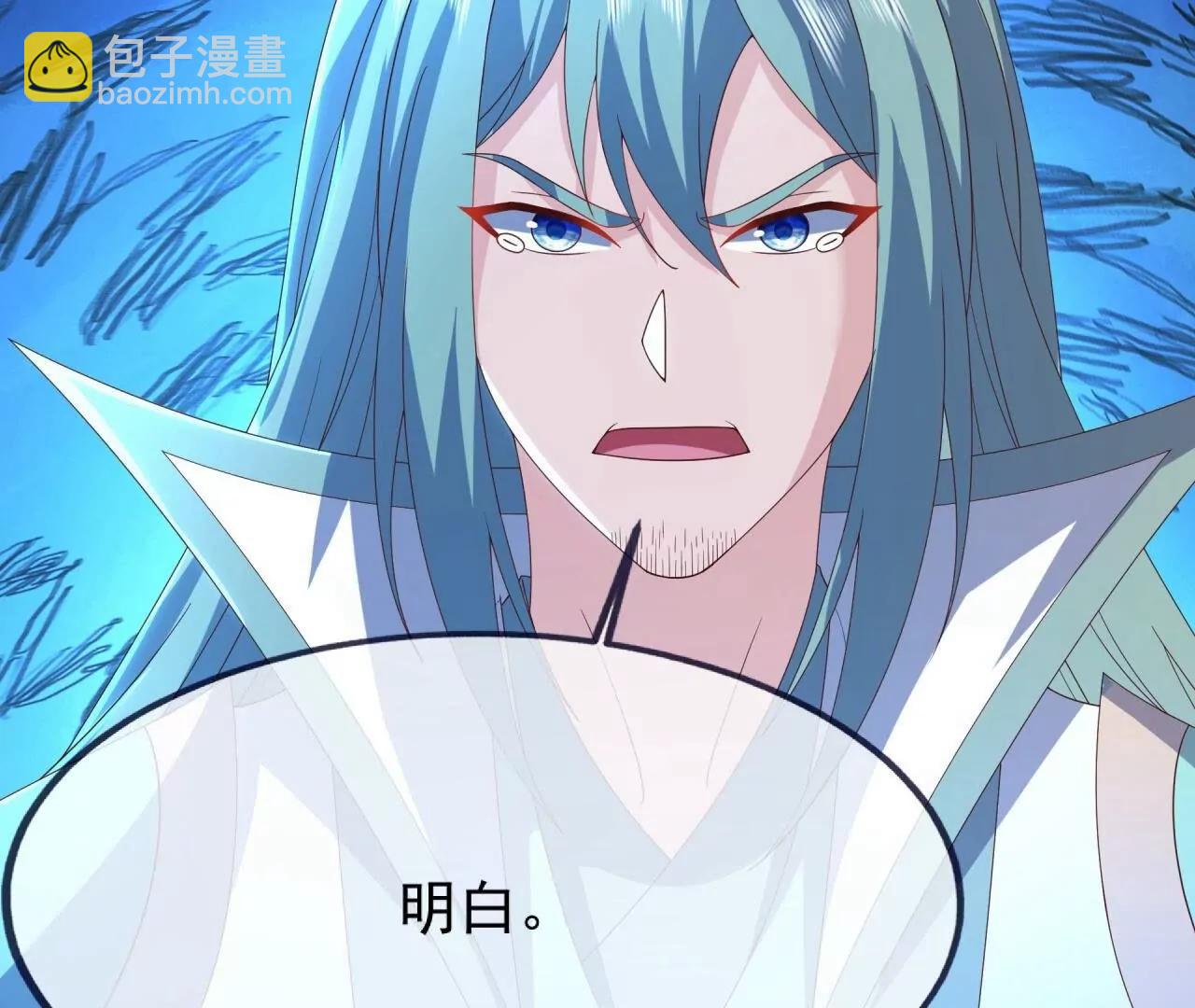 仙武帝尊 - 第836話  當然是叫你了(4/4) - 4