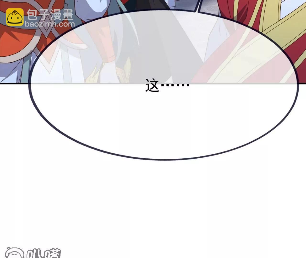 仙武帝尊 - 第836話  當然是叫你了(4/4) - 2