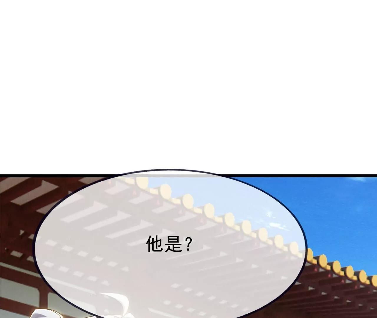 仙武帝尊 - 第836話  當然是叫你了(1/4) - 6