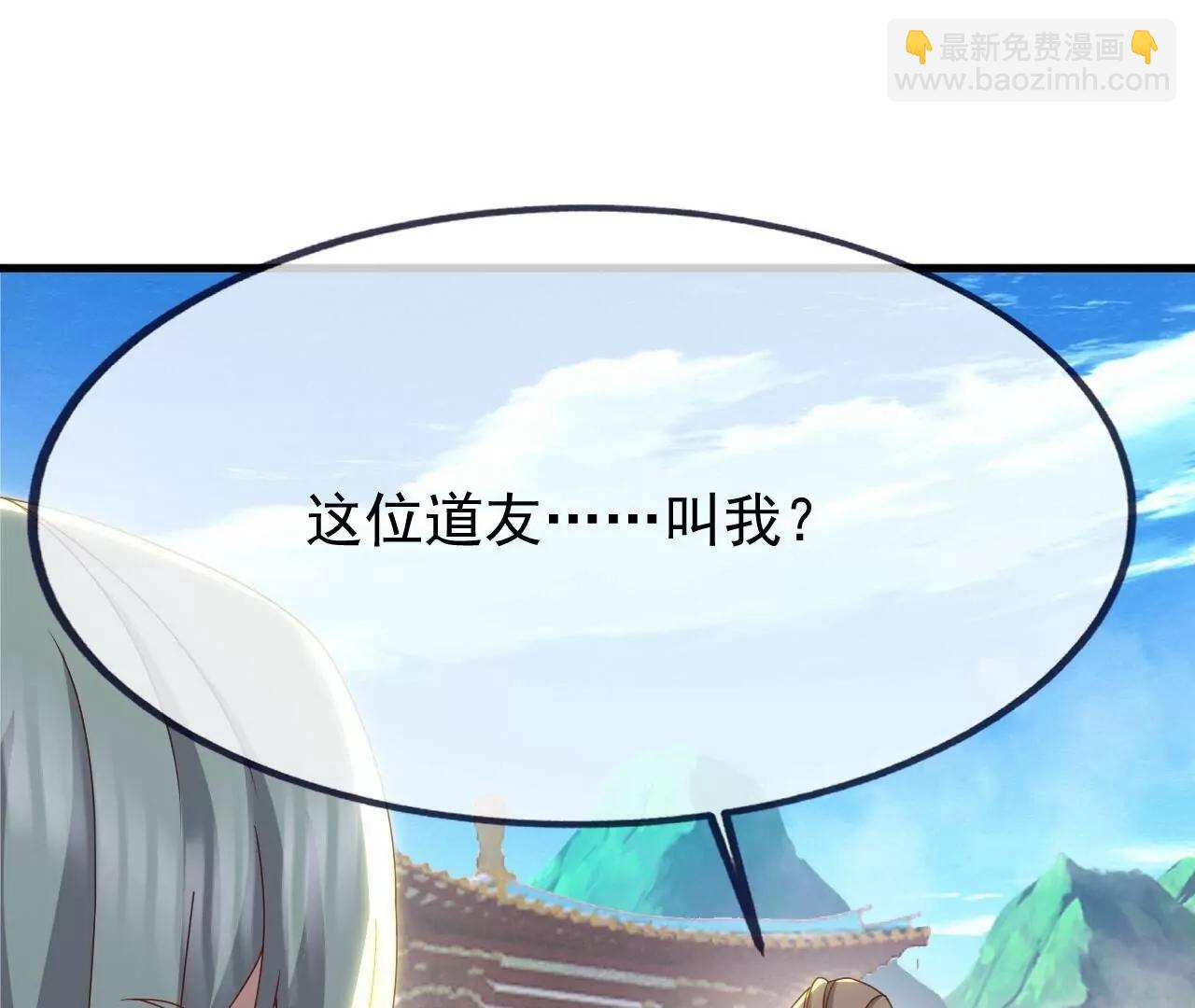 仙武帝尊 - 第836話  當然是叫你了(1/4) - 7