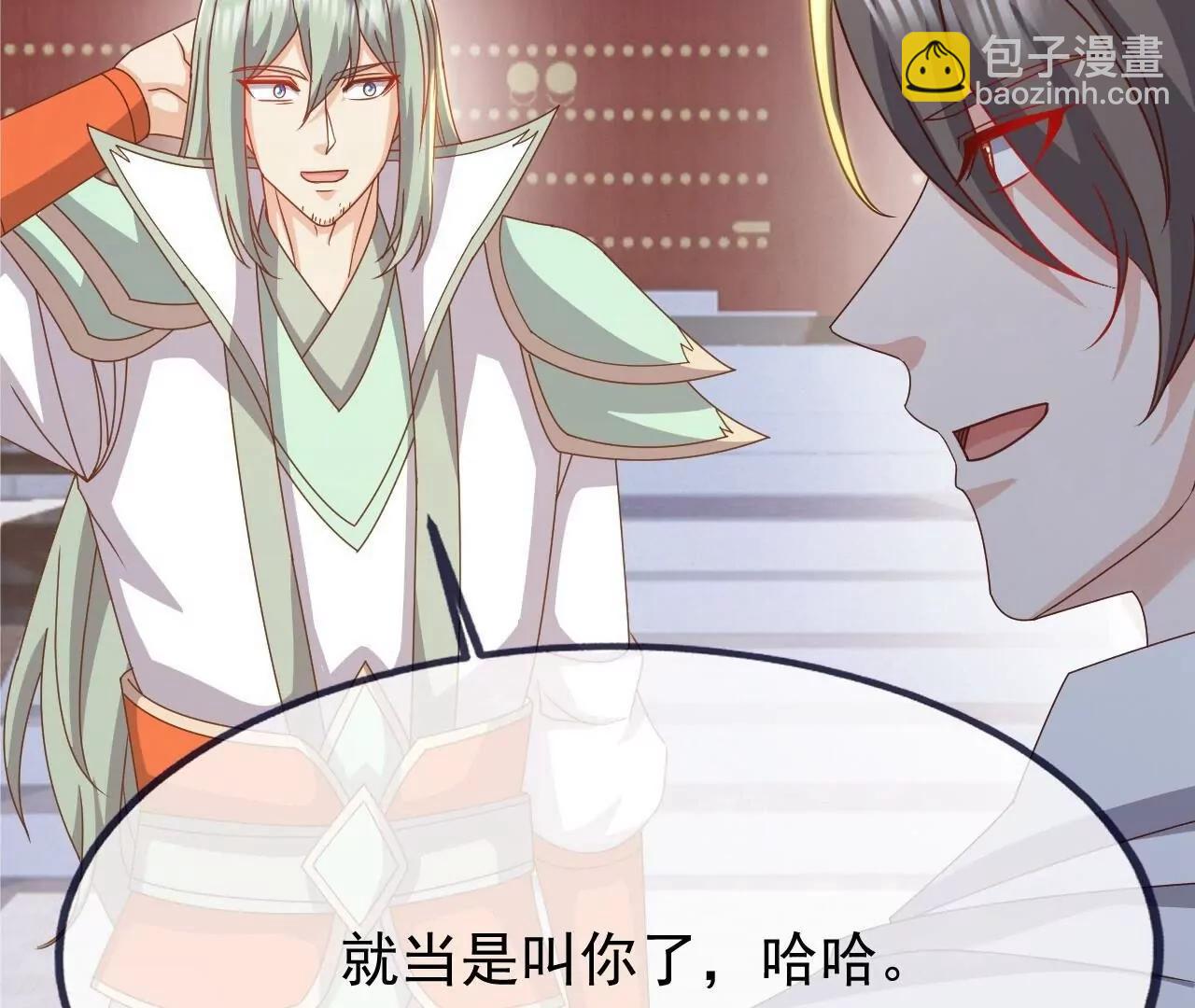 仙武帝尊 - 第836話  當然是叫你了(1/4) - 3