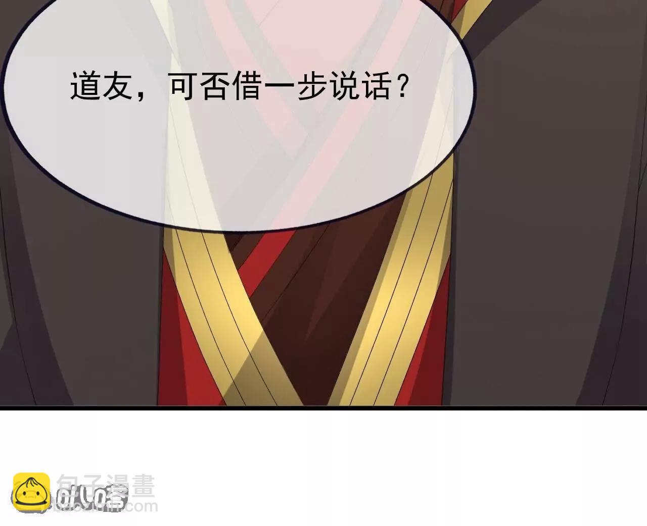 仙武帝尊 - 第836話  當然是叫你了(1/4) - 7