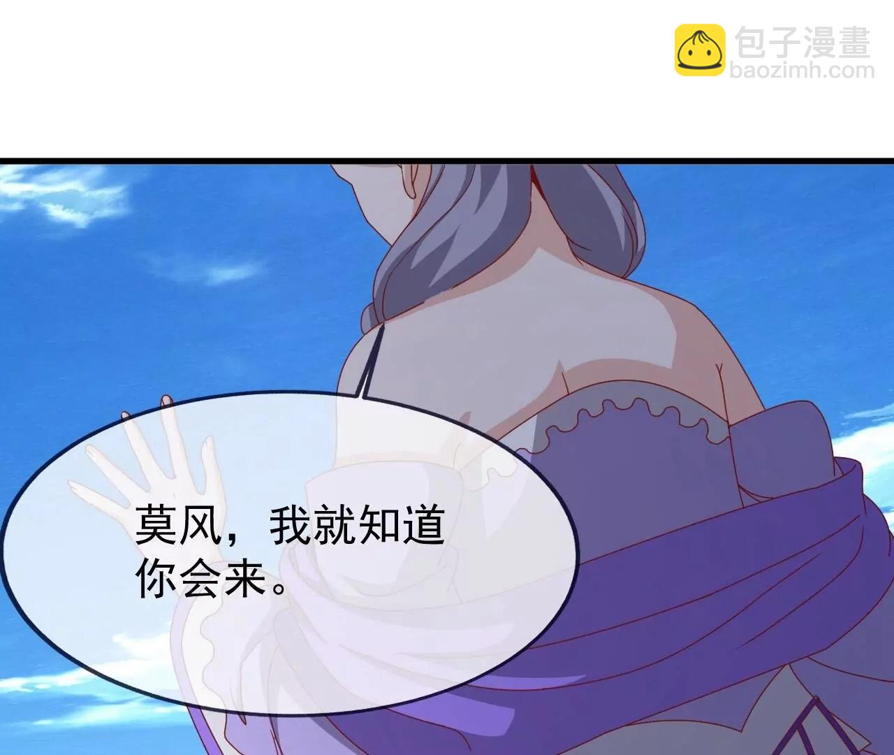 仙武帝尊 - 第836話  當然是叫你了(1/4) - 3