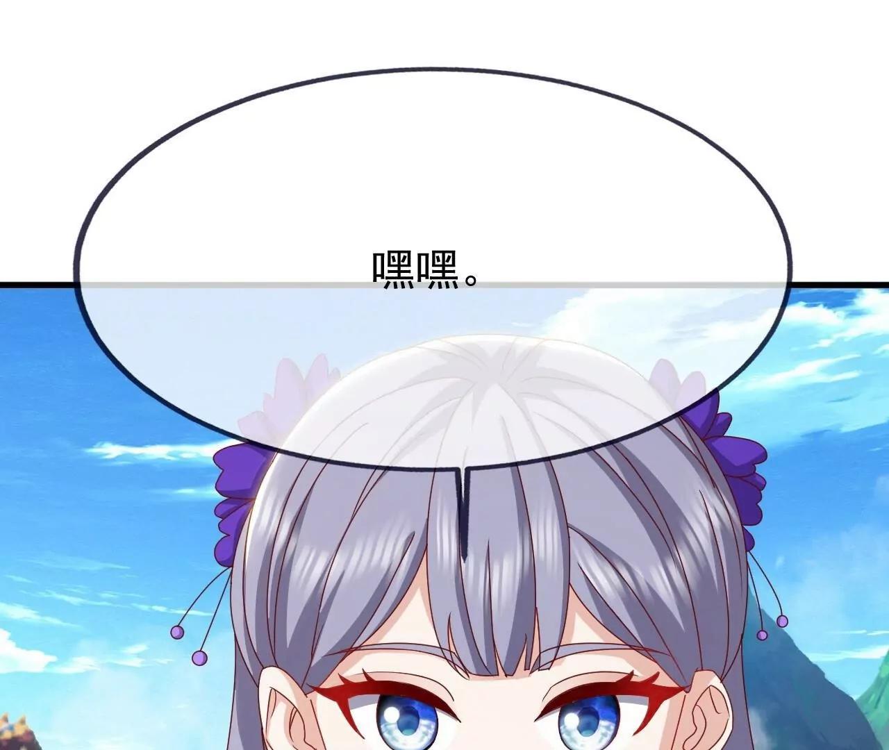 仙武帝尊 - 第836話  當然是叫你了(1/4) - 6