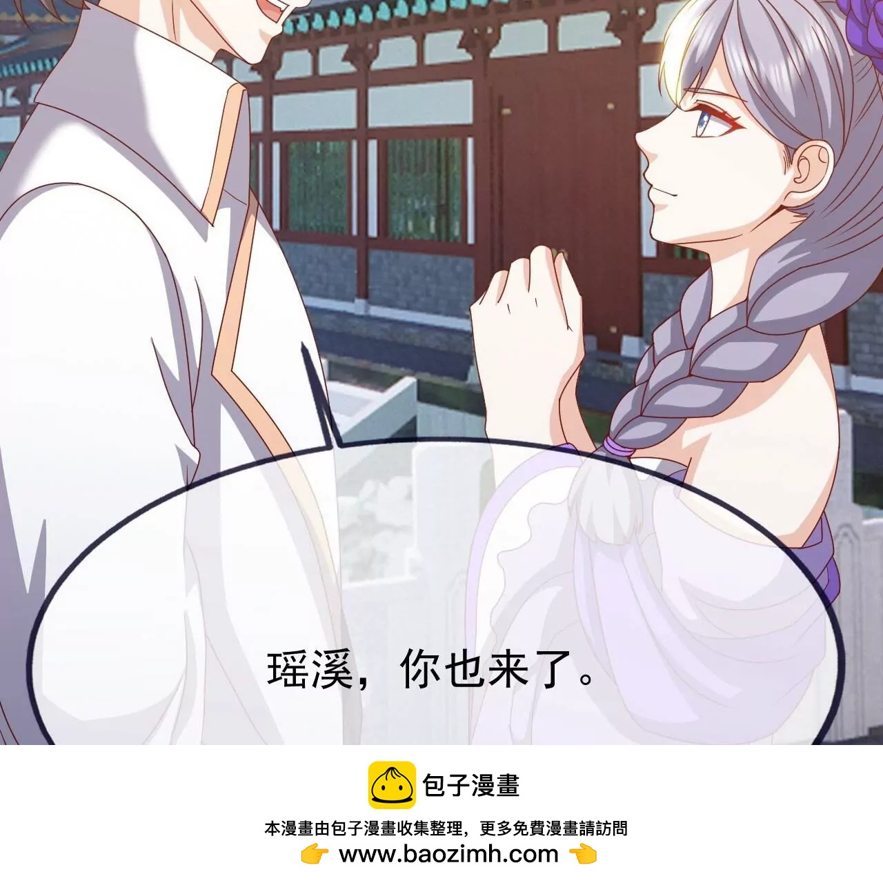 仙武帝尊 - 第836話  當然是叫你了(1/4) - 2