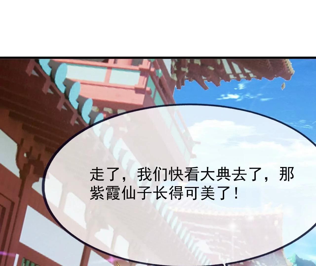 仙武帝尊 - 第836話  當然是叫你了(2/4) - 1