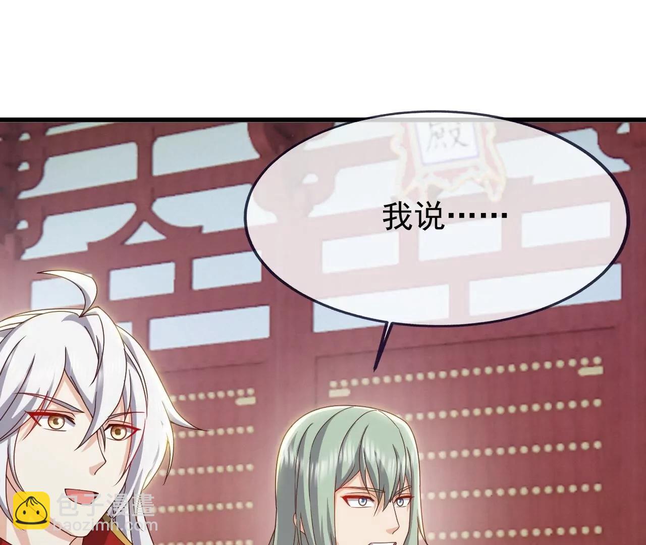 仙武帝尊 - 第836話  當然是叫你了(2/4) - 4