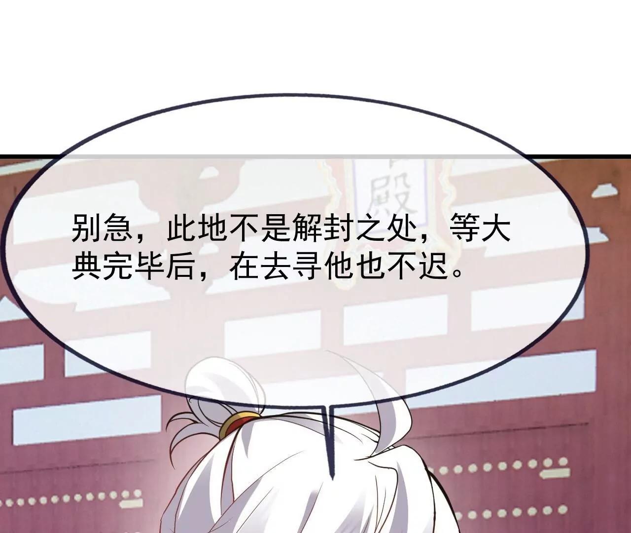 仙武帝尊 - 第836話  當然是叫你了(2/4) - 7