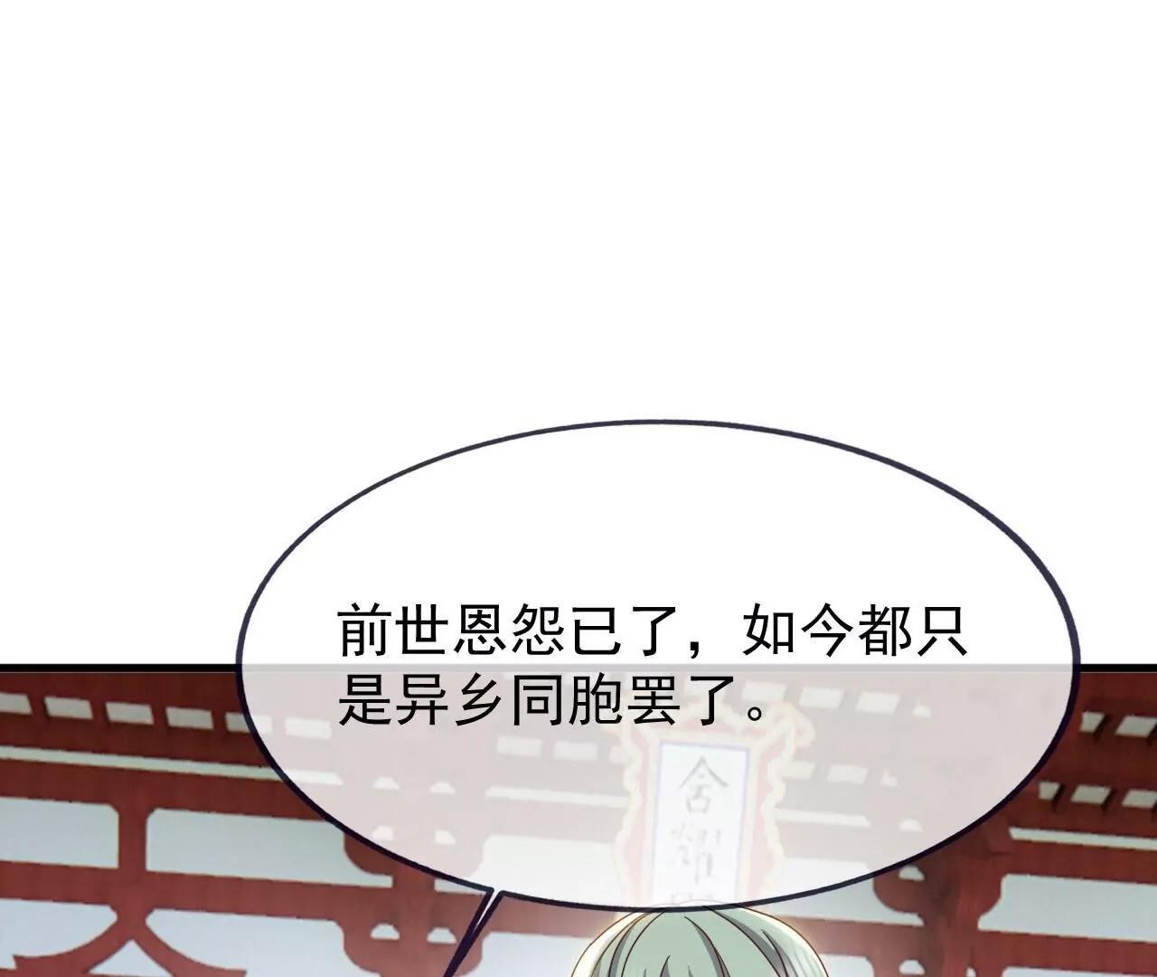 仙武帝尊 - 第836話  當然是叫你了(2/4) - 5