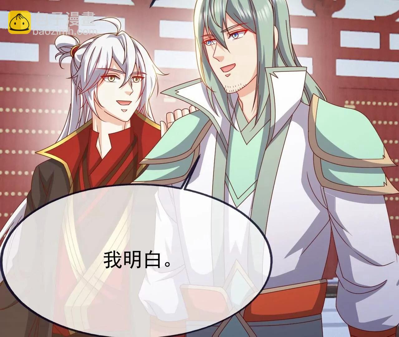 仙武帝尊 - 第836話  當然是叫你了(2/4) - 6