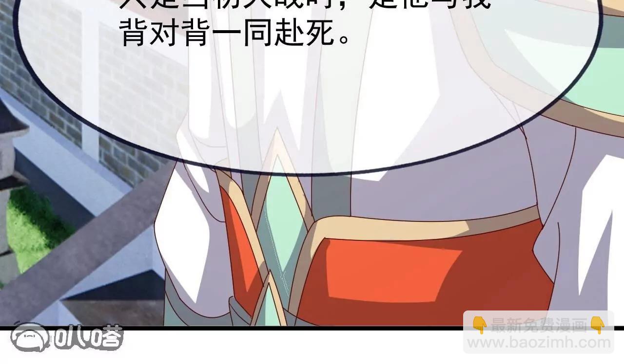 仙武帝尊 - 第836話  當然是叫你了(2/4) - 3