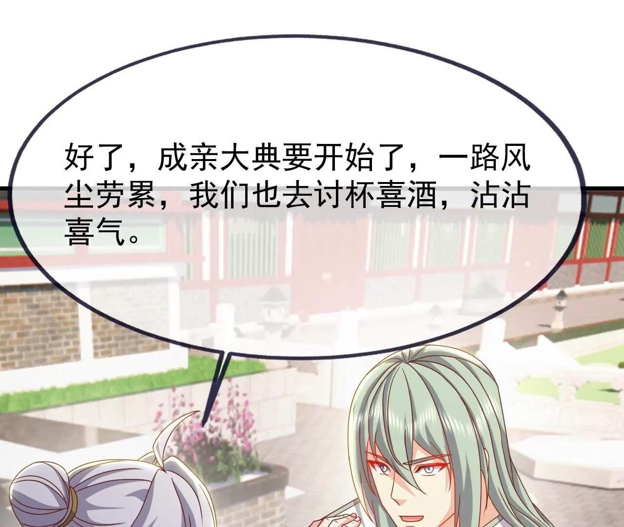 仙武帝尊 - 第836話  當然是叫你了(2/4) - 4