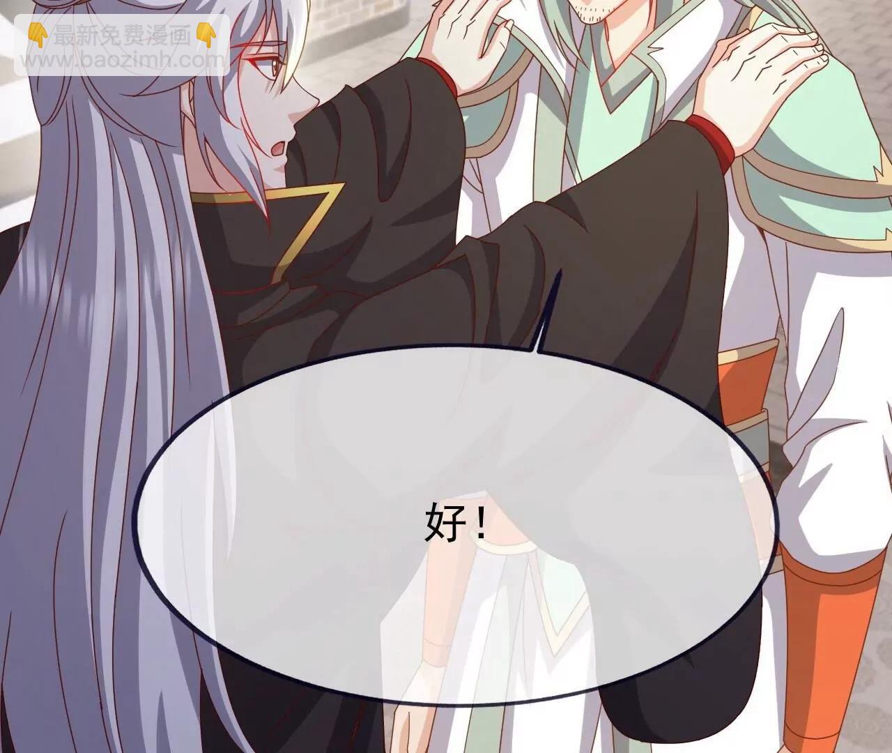 仙武帝尊 - 第836話  當然是叫你了(2/4) - 5