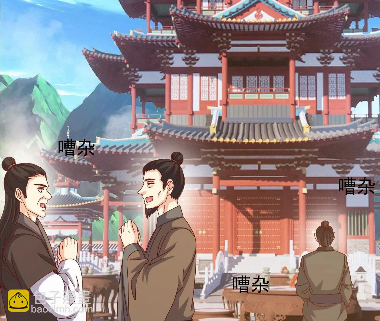 仙武帝尊 - 第836話  當然是叫你了(1/4) - 8