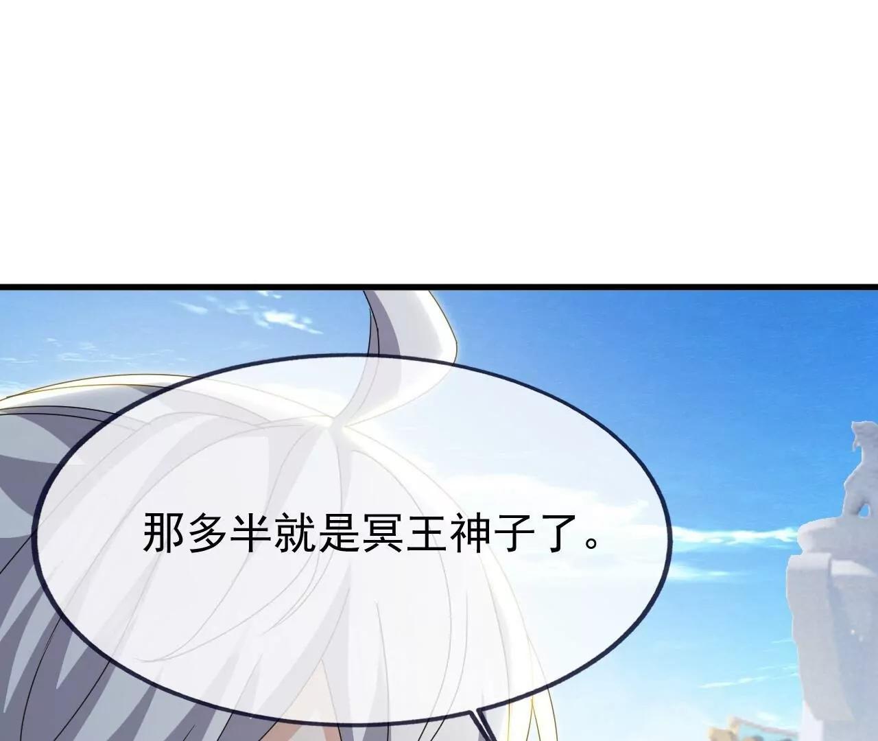 仙武帝尊 - 第836話  當然是叫你了(2/4) - 2