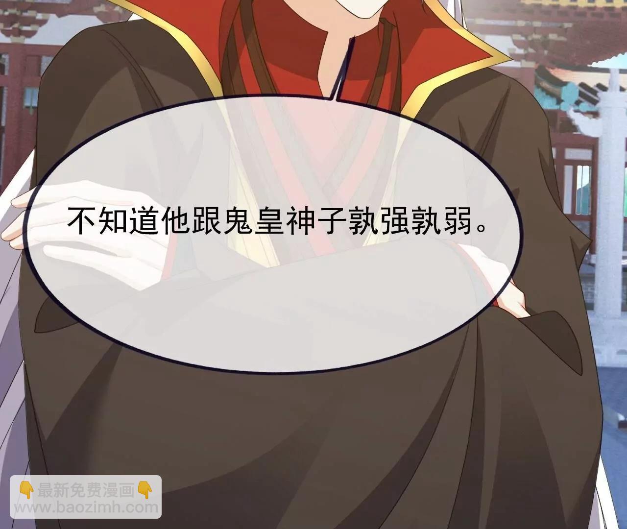 仙武帝尊 - 第836話  當然是叫你了(2/4) - 6