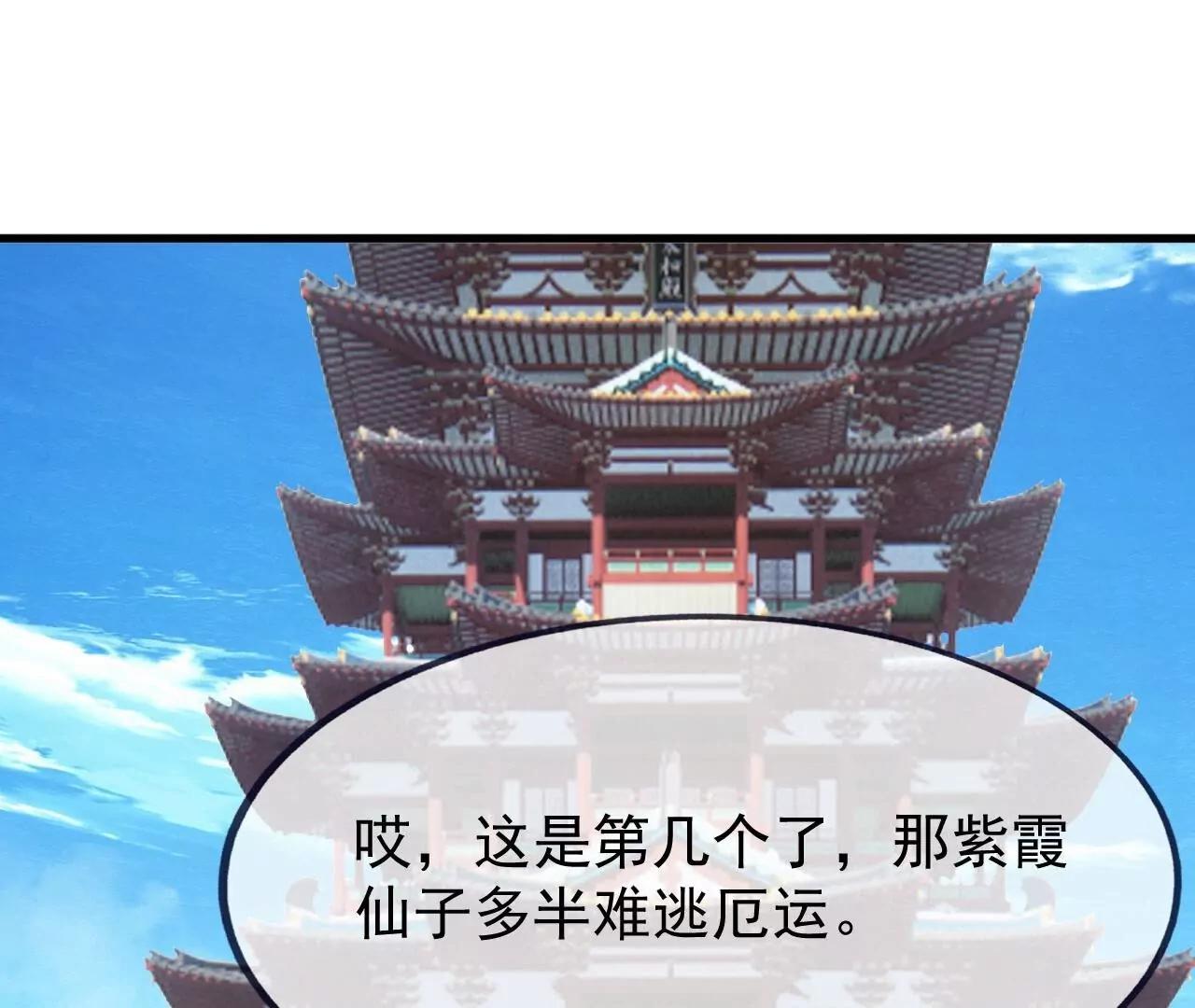 仙武帝尊 - 第836話  當然是叫你了(2/4) - 8