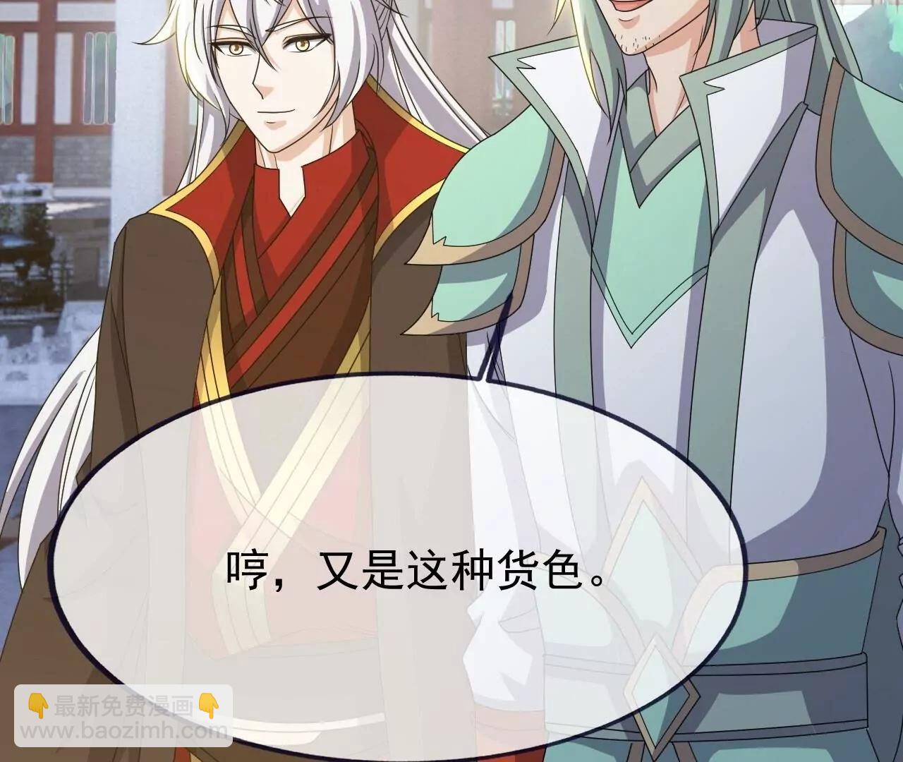 仙武帝尊 - 第836話  當然是叫你了(2/4) - 4