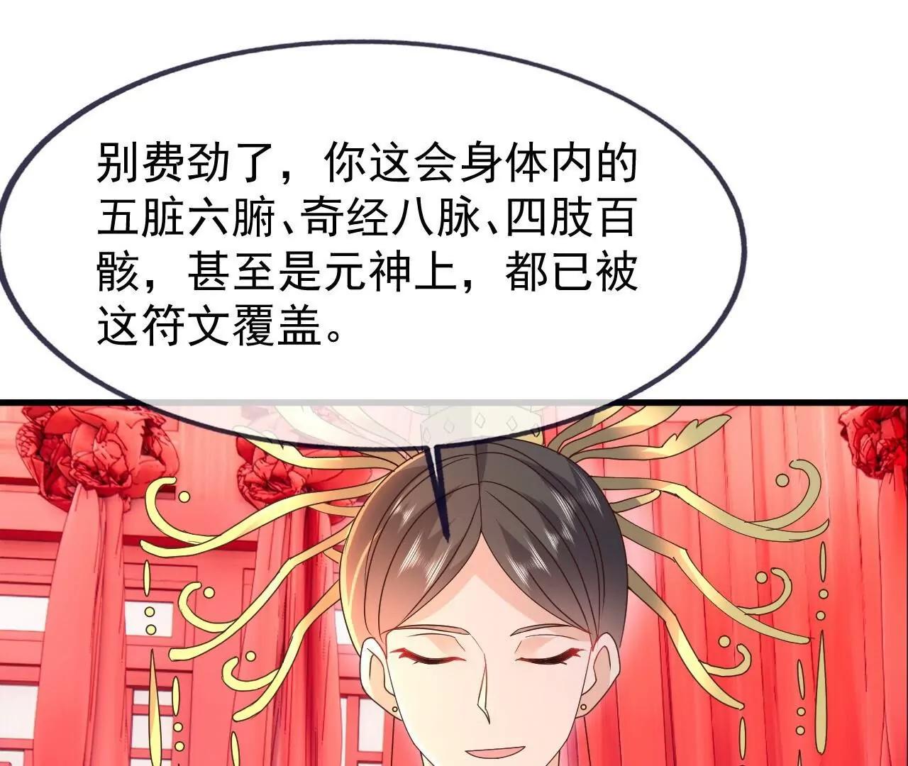 仙武帝尊 - 第838話  咋還吐血了(3/4) - 8