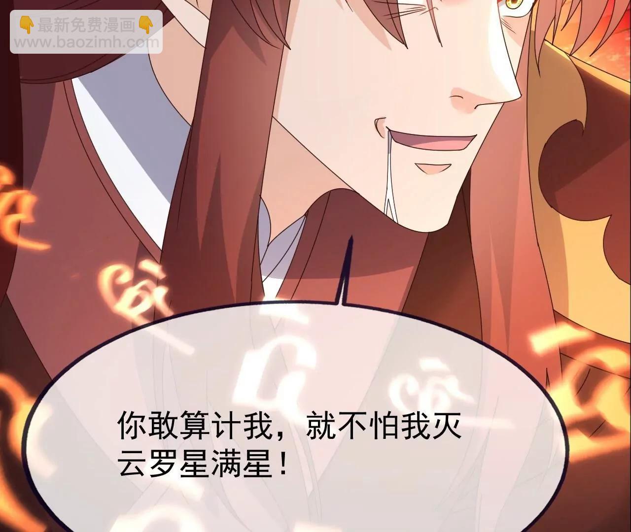 仙武帝尊 - 第838話  咋還吐血了(3/4) - 8