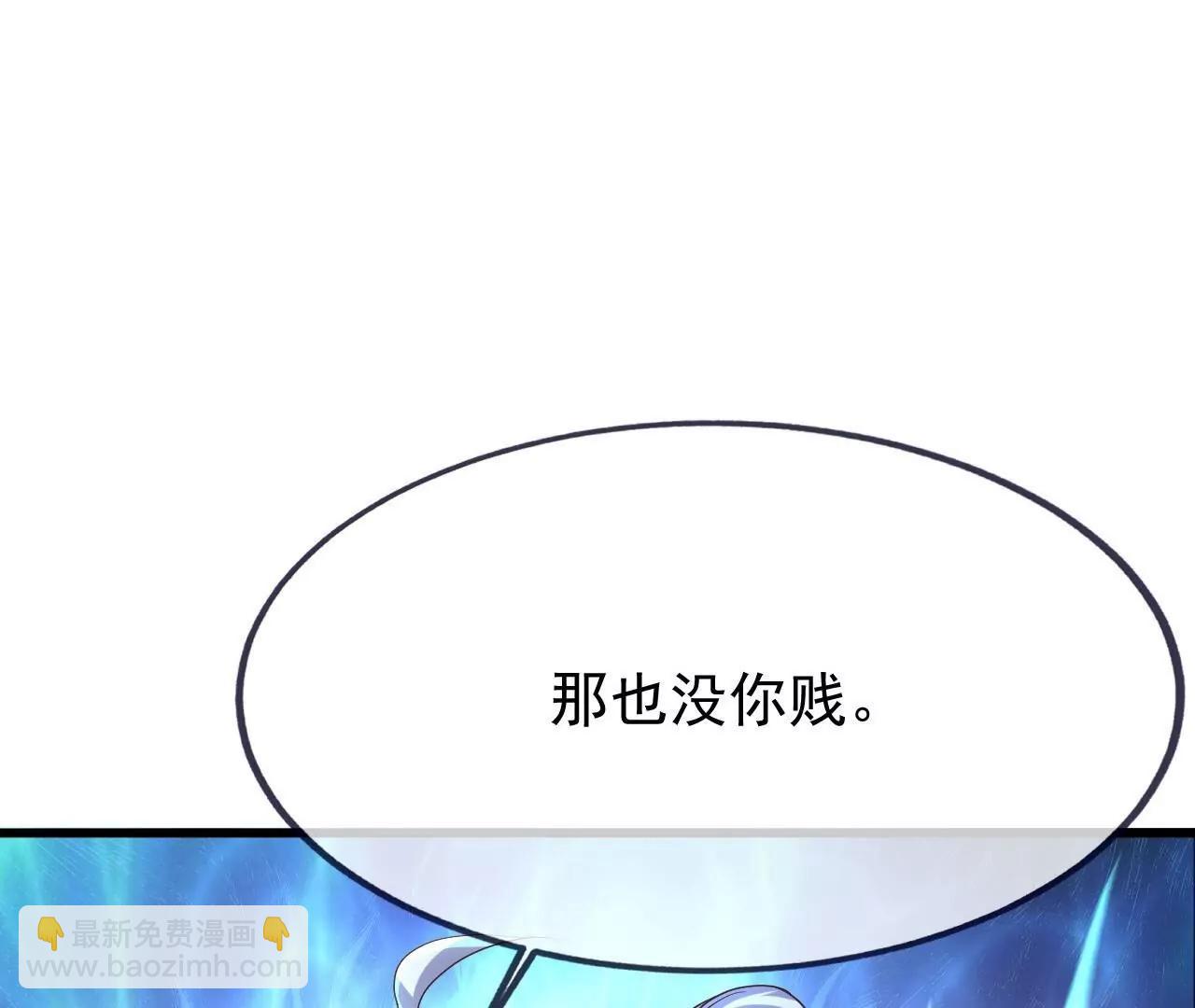 仙武帝尊 - 第838話  咋還吐血了(3/4) - 3