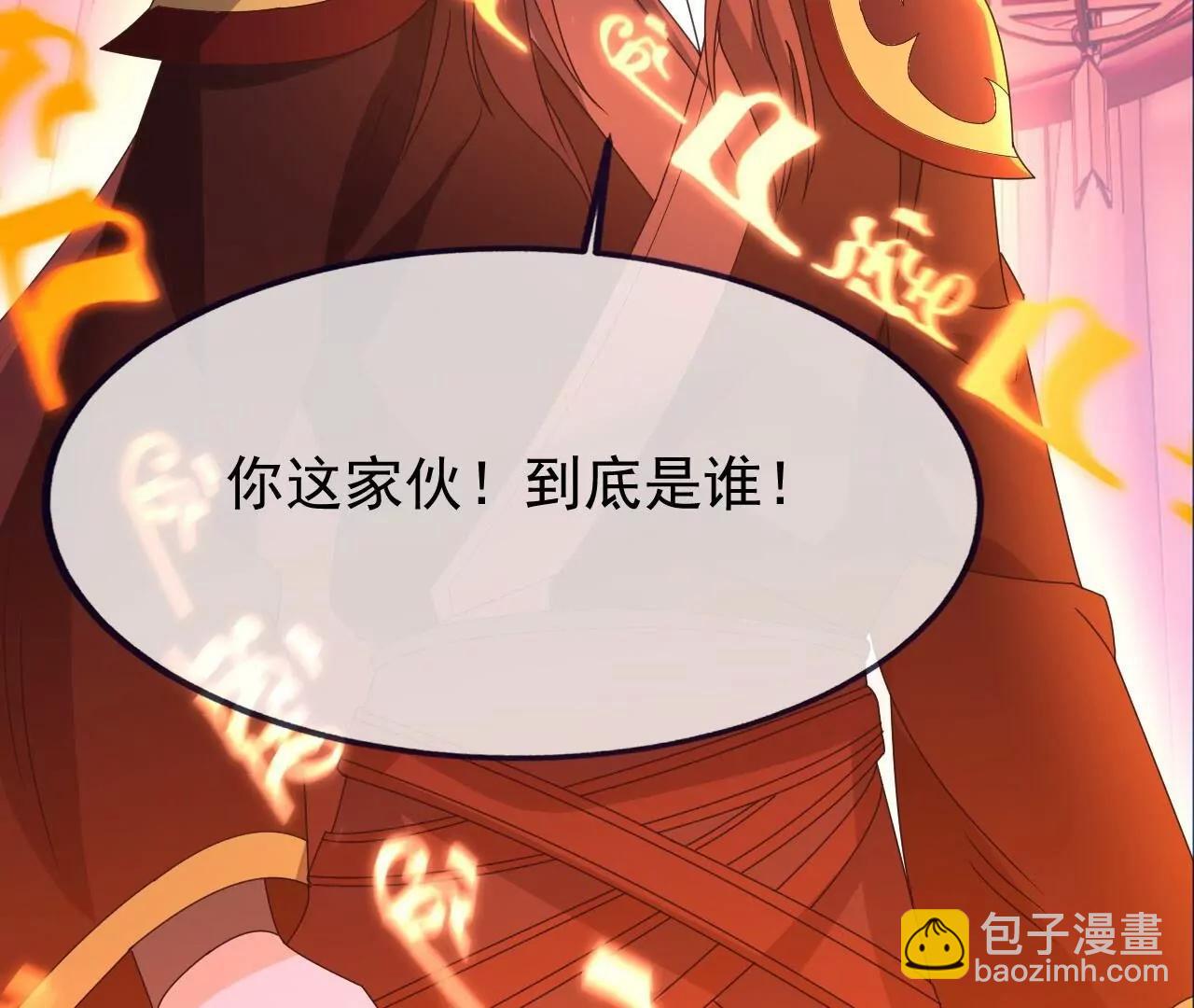 仙武帝尊 - 第838話  咋還吐血了(3/4) - 8