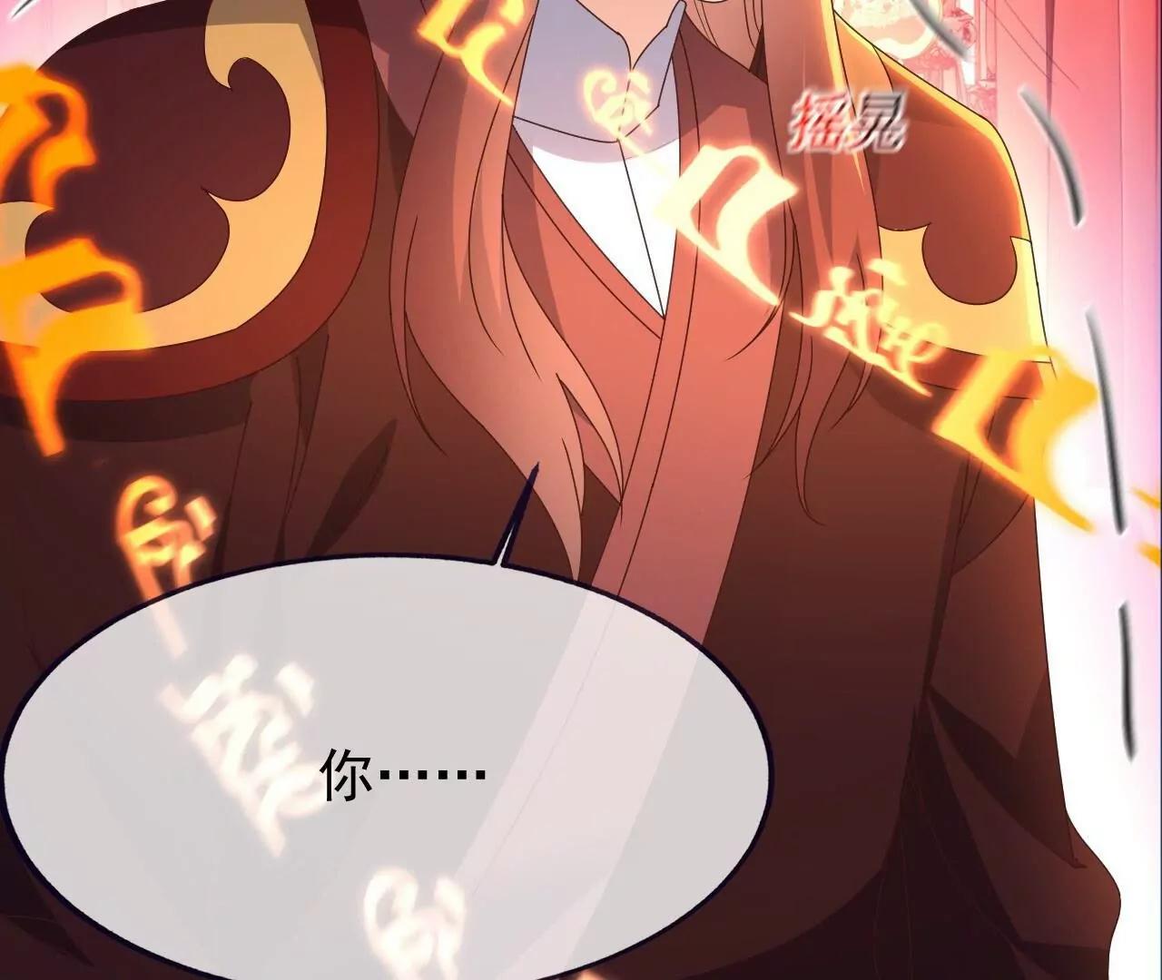 仙武帝尊 - 第838話  咋還吐血了(3/4) - 6